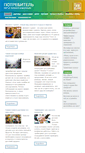 Mobile Screenshot of consumersjournal.org